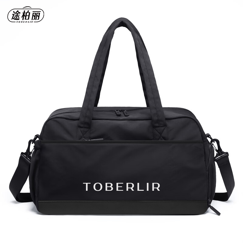 TOBERLIR途柏丽旅行袋/健身包T0568