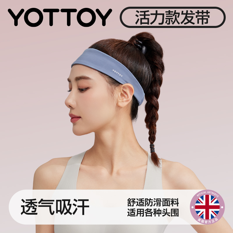 YOTTOY活力运动发带紫、粉、灰、黑