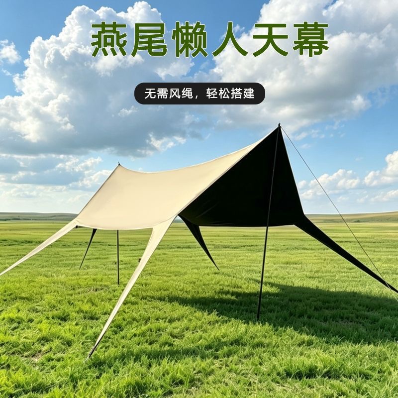 艾瑞迪燕尾速开天幕Q-1101黑胶6.2x4.5x2.3m