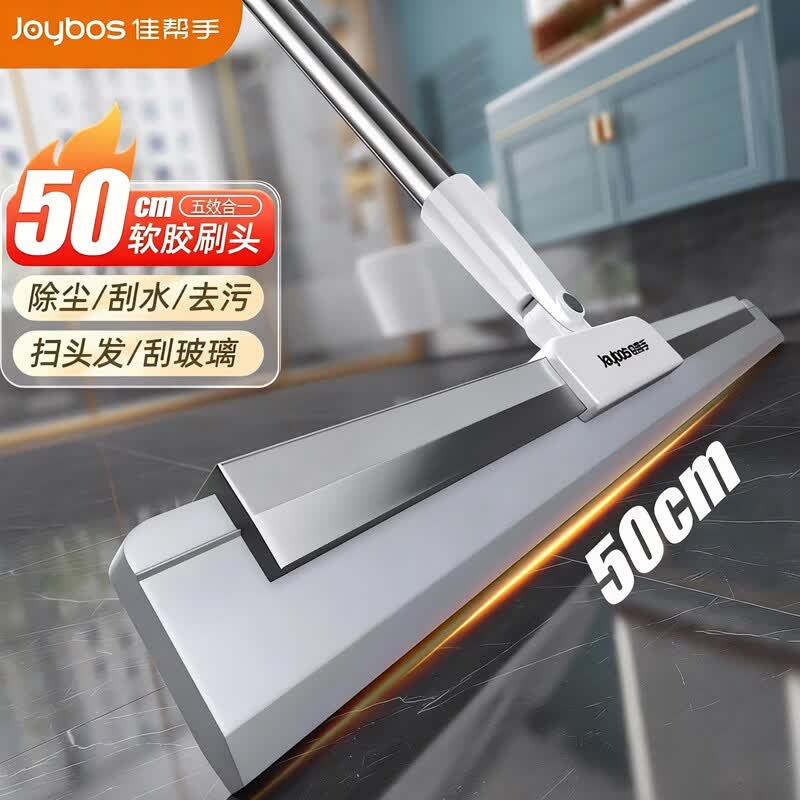 佳帮手铝合金款50-佳白魔法扫把N02
