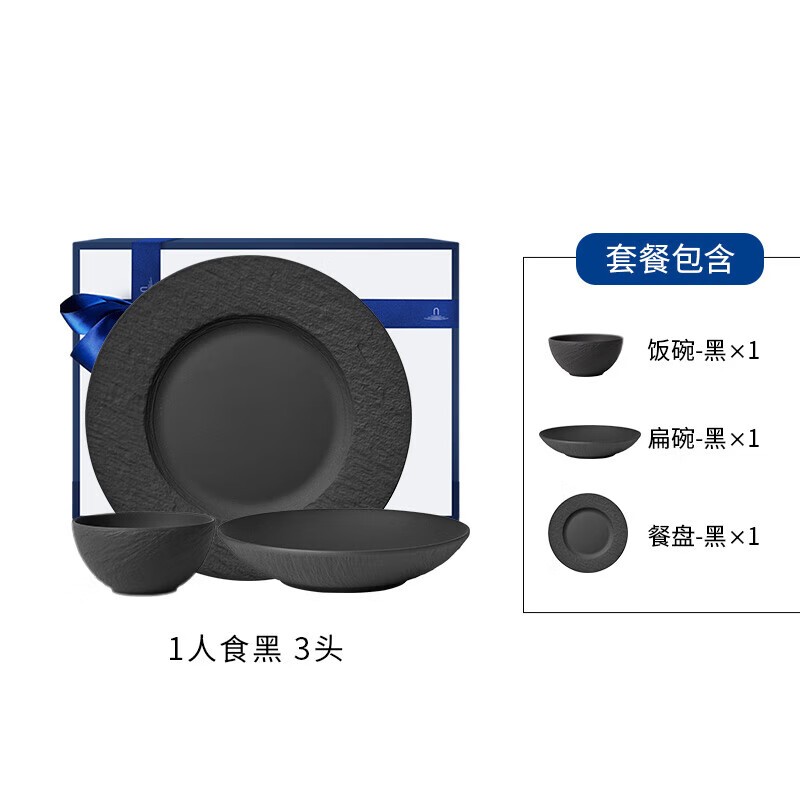 德国唯宝匠心岩一人食三件套（配蓝白礼盒）