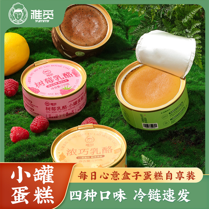 魏县雅觅每日心意盒子蛋糕自享装660g
