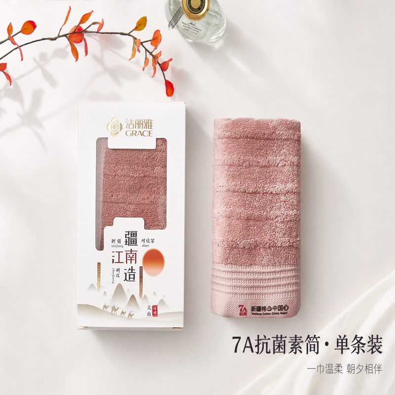 洁丽雅Grace7A素简•单条装