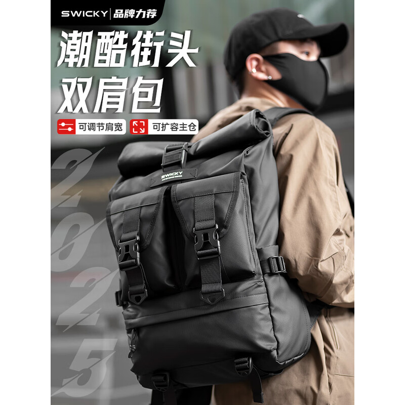 SWICKY新款包潮流双肩包可调节肩带旅行款82503