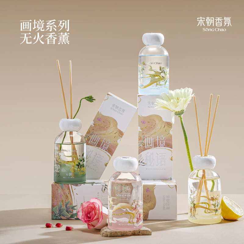 【版本上新】宋朝·画境系列无火香薰