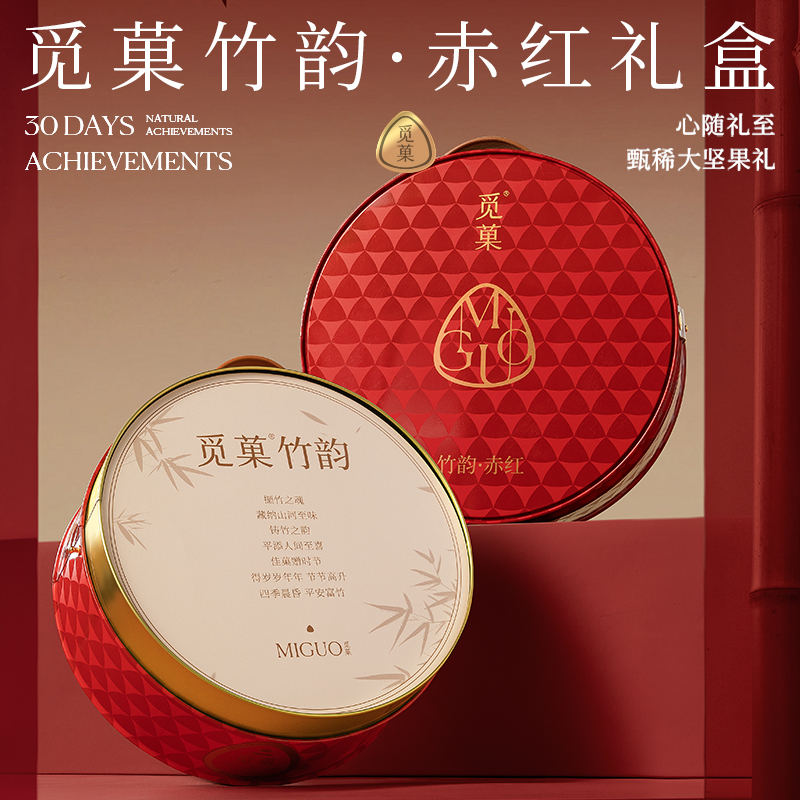觅菓/觅果礼盒赤红款6罐（竹韵）1115G