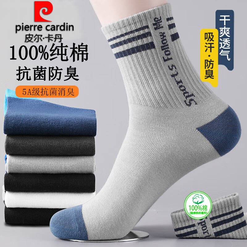 皮尔卡丹运动防臭休闲中筒袜(5双装）021HPCC2221