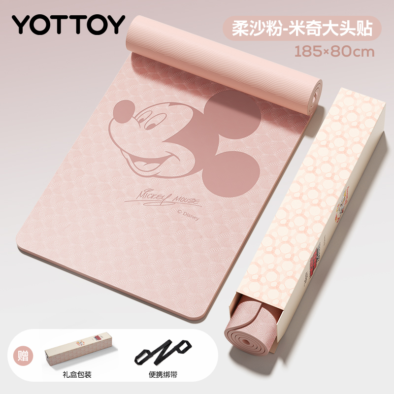 YOTTOY迪士尼瑜伽垫80*185cm*6mm粉，紫