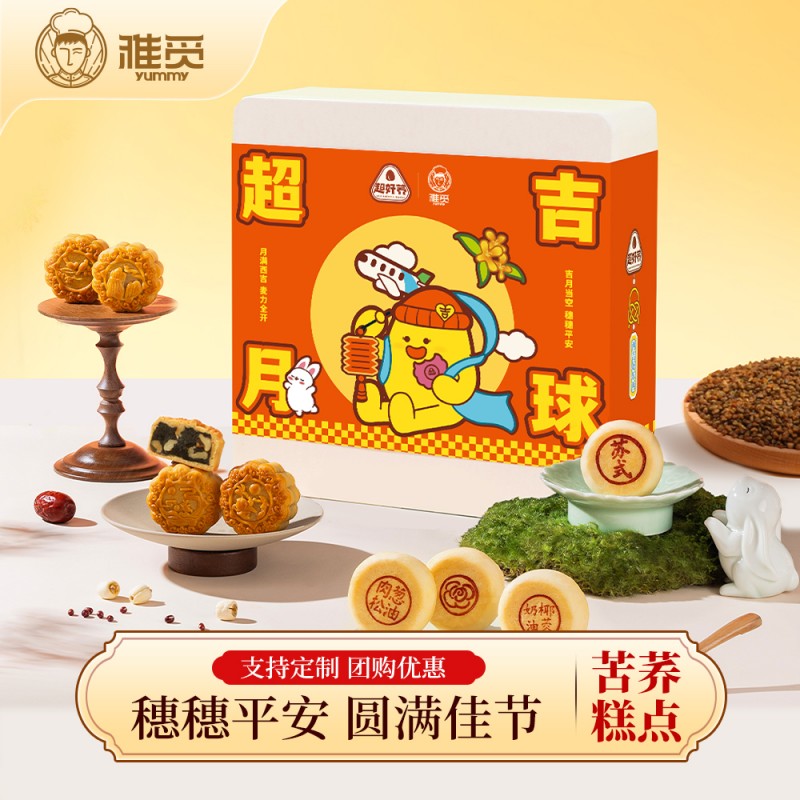 魏县雅觅穗穗平安·苦养糕点礼盒540g