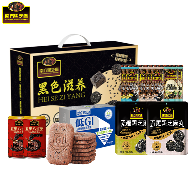 【南方黑芝麻】黑色滋养礼盒B款1304g（新品）
