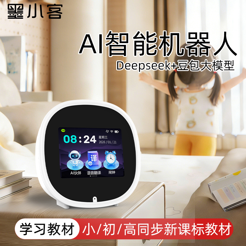 墨小客AI智能学习闹钟时间管理器S9