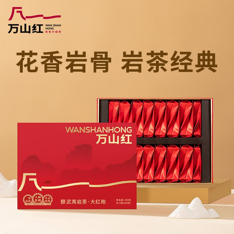 八马万山红武夷岩茶·大红袍204g
