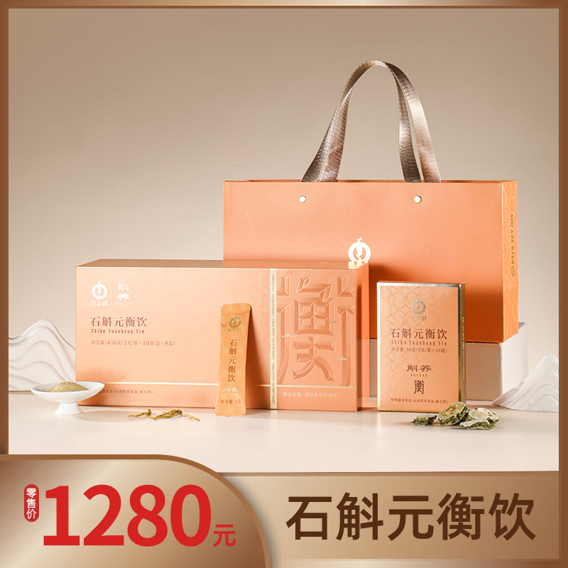 石斛元衡饮 | 稳态小基石