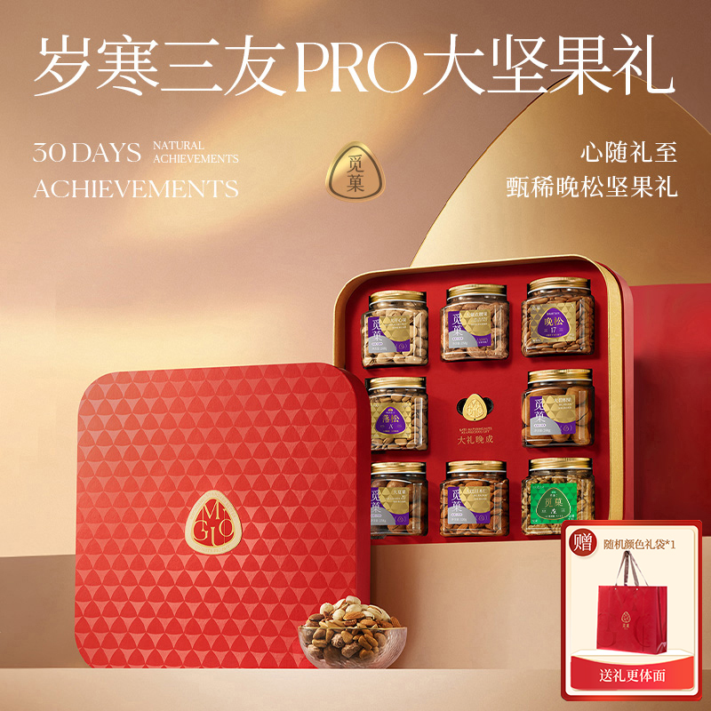 觅菓/觅果礼盒红色Pro款8罐（岁寒三友）2057G
