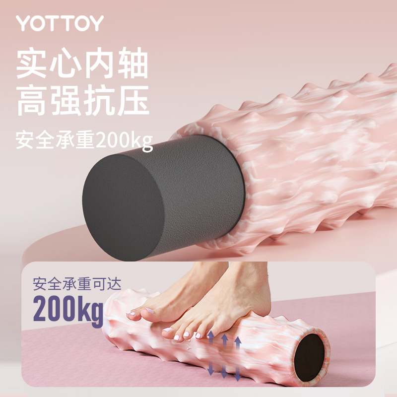 YOTTOY加强款仙人掌泡沫轴47cm纯色：粉