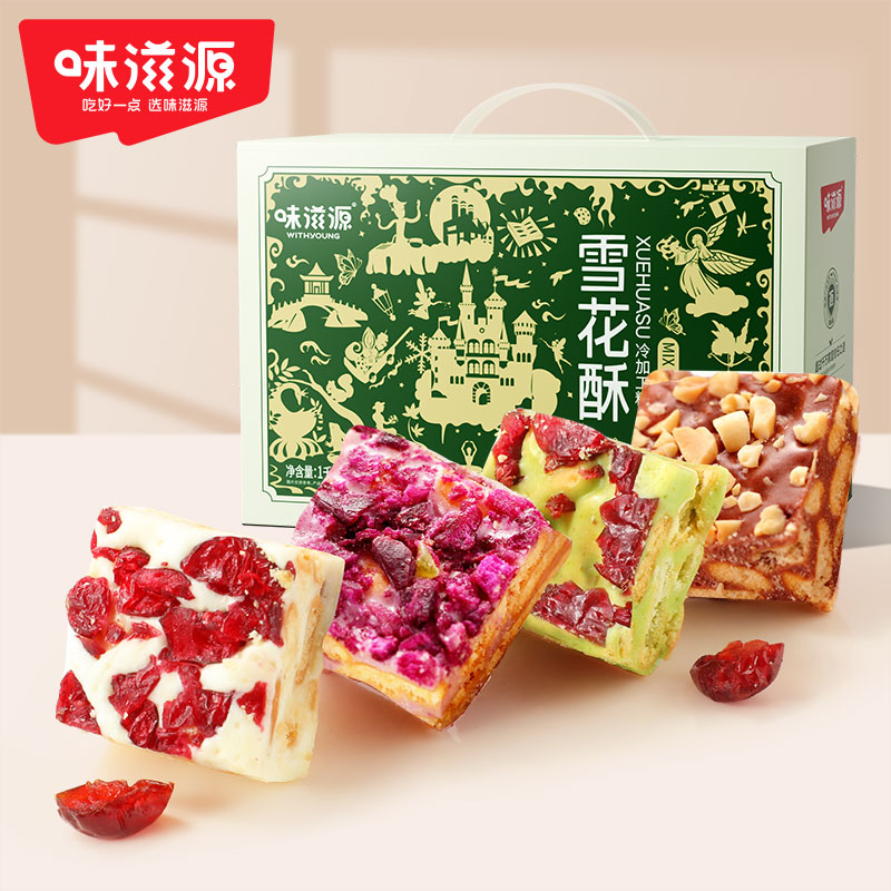 味滋源1000g雪花酥礼盒