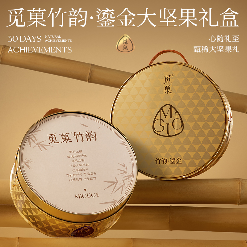 觅菓/觅果礼盒鎏金款6罐（竹韵）1065G