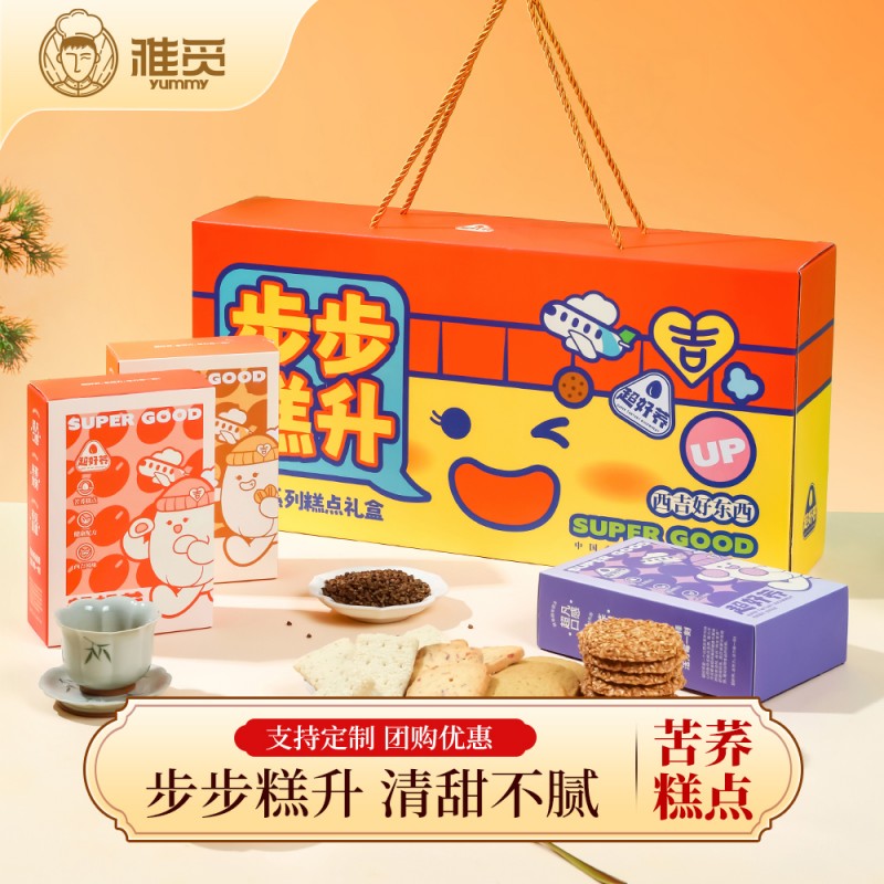 魏县雅觅步步糕升·低糖糕点礼盒1120g