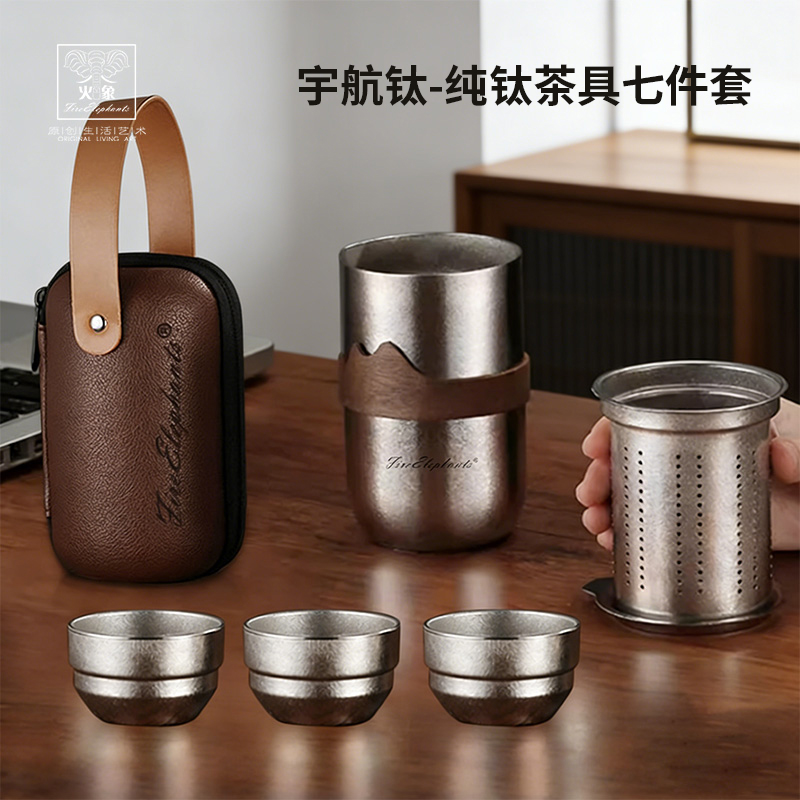 火象航天梦-纯钛茶具七件套HXB-CT228AB