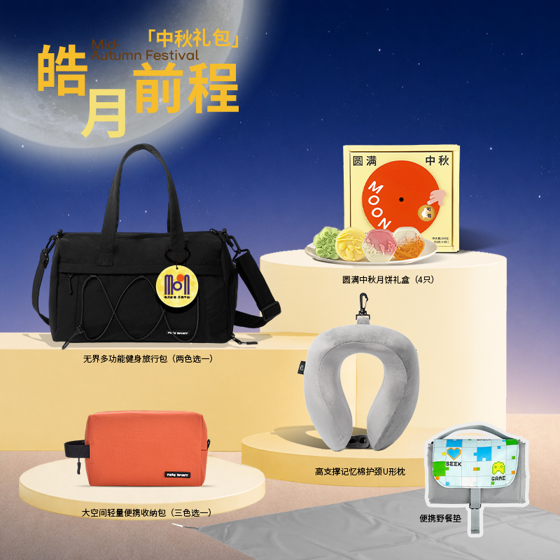 K.S.皓月前程中秋礼包KSZQ-359