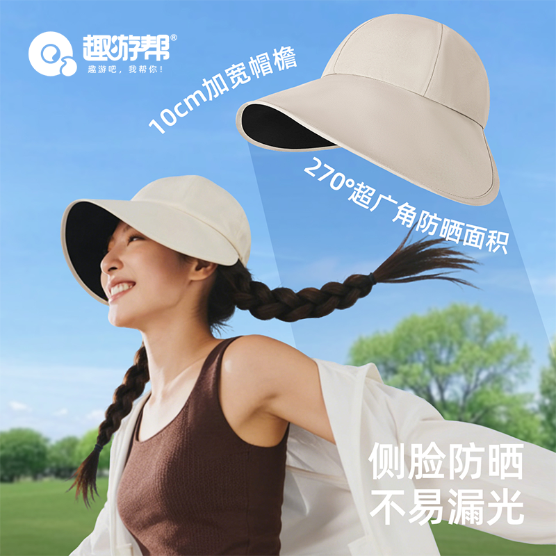 趣游帮黑胶大帽檐遮阳帽(S-2313)