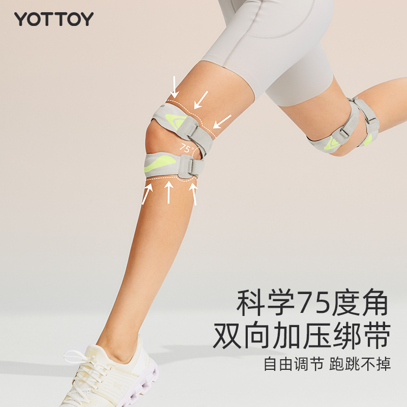 YOTTOY双层硅胶垫髌骨带（对）灰、紫、黑