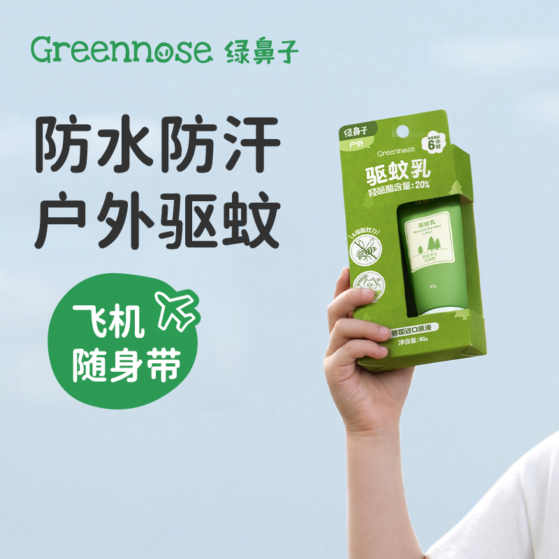 绿鼻子户外驱蚊乳80g
