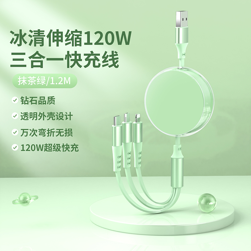 遥里逊快充数据线一拖三数据线三合一伸缩充电线YLX-398