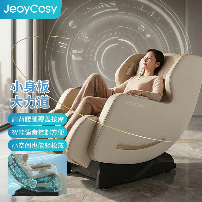 践程智能音乐按摩椅C10