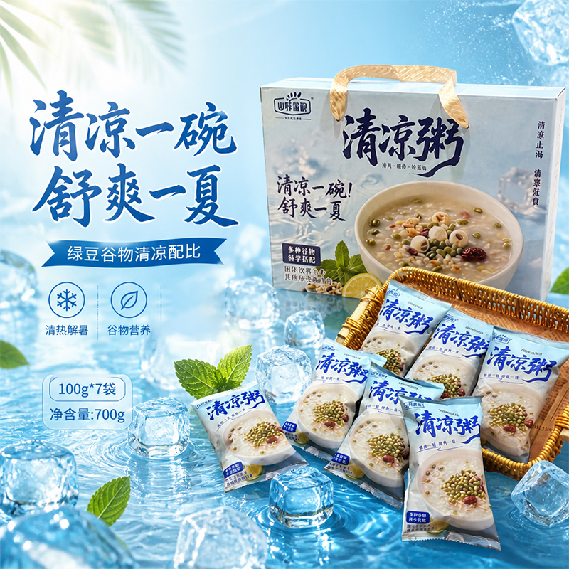 山野源粮清凉粥礼盒