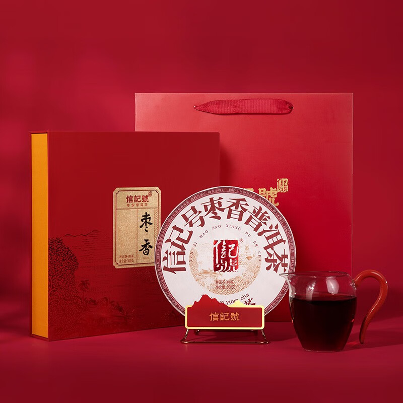 八马信记号枣香普洱茶(熟茶)