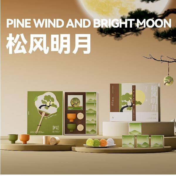 长青兔文创中秋松风明月B缀茗款