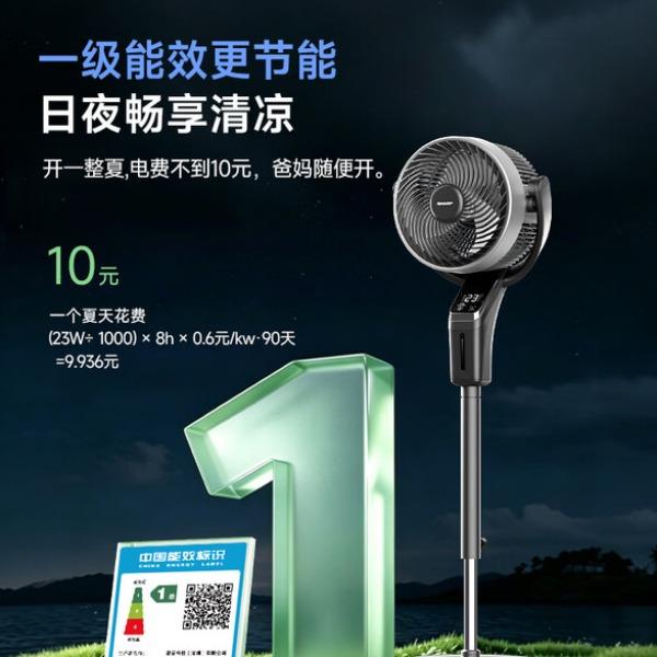 夏普空气循环扇电风扇家用驱蚊遥控款PJ-CD544A