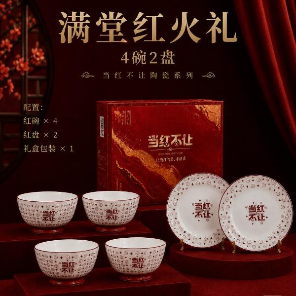 釉夏当红不让-陶瓷餐具六件套Y-DHBR/L6H