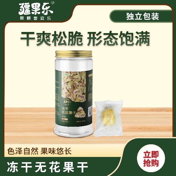 疆果乐冻干无花果干30g新疆特产