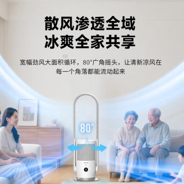 夏普（SHARP）无叶风扇电风扇家用净化落地扇低噪