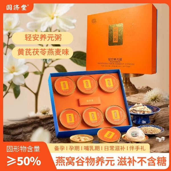 国济堂.轻安养元粥（6碗装252g*6）