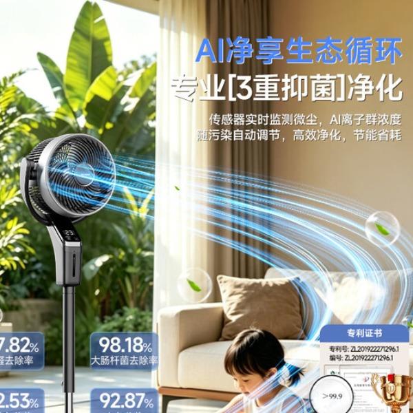 夏普空气循环扇电风扇家用驱蚊直流变频PJ-CD547A-H