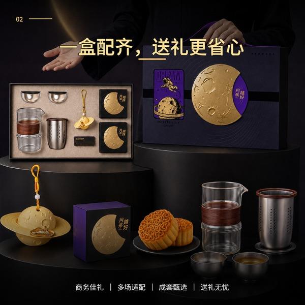 勿一月来越好中秋系列商务礼品套装企业送客户伴手礼
