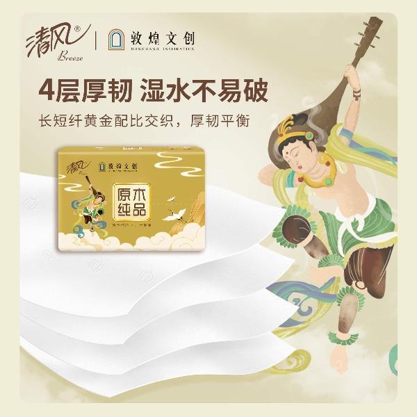 清风敦煌联名4层90抽/包*4包/提*2提抽取式面巾纸