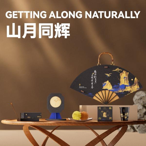 长青兔文创-中秋山月同辉套装