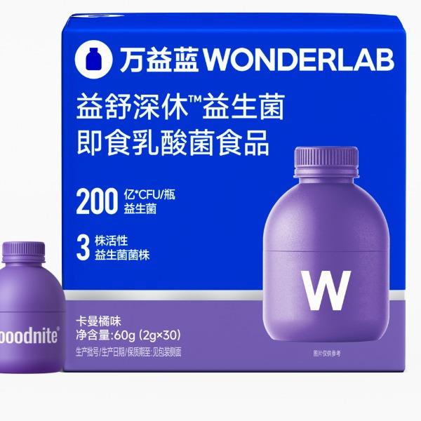 万益蓝WONDERLAB_益舒深休™益生菌即食乳酸菌食品