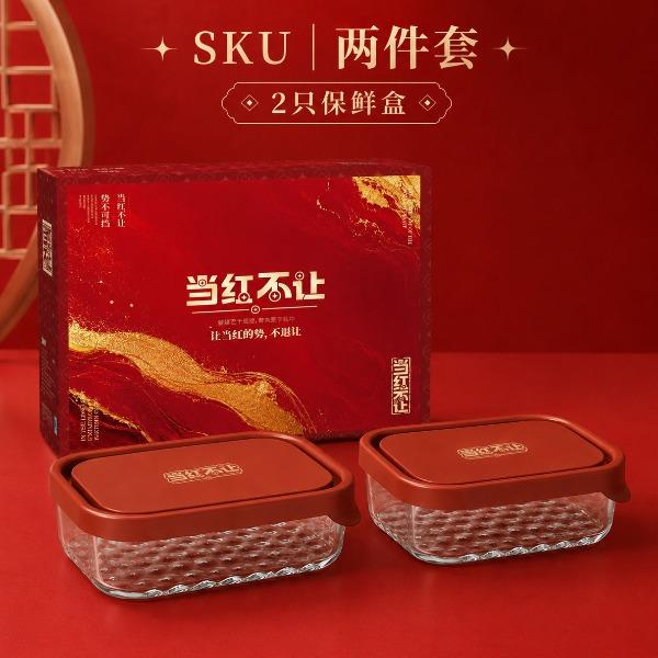 佰乐扣当红不让-晶典保鲜盒两件套JD/L2H