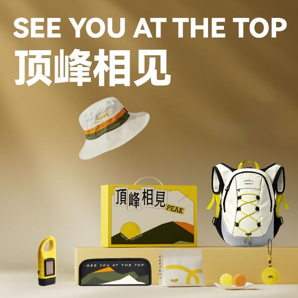 长青兔文创-中秋顶峰相见B套装