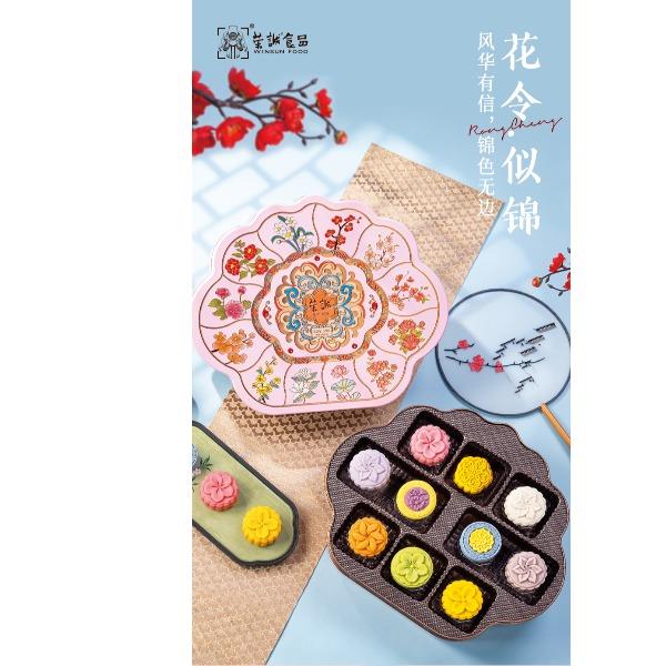 荣诚月饼礼品线-花令·似锦600g