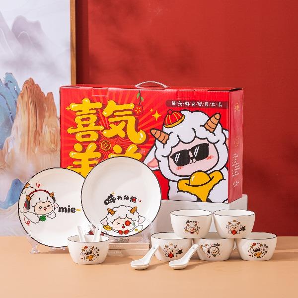 瑾明礼-喜气羊羊-6碗6勺2盘