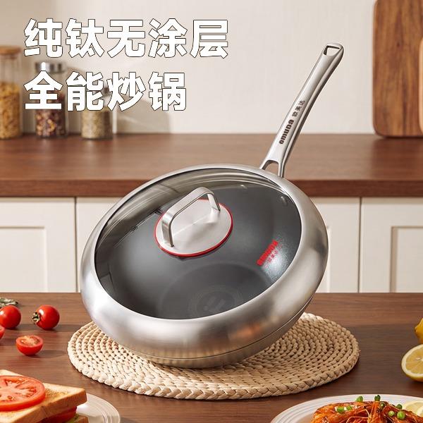欧美达巴赫系列-超轻钛锅A款28CMBHC-28A