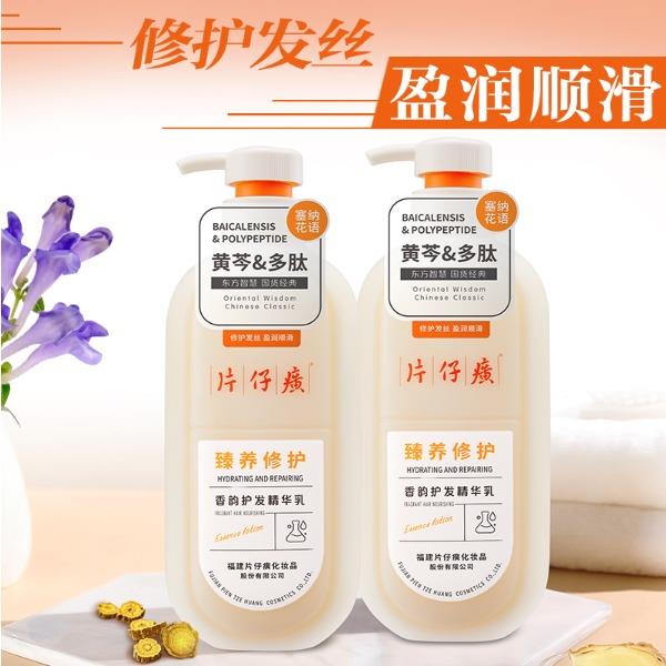 片仔癀牌修护滋养护发精华乳580ml