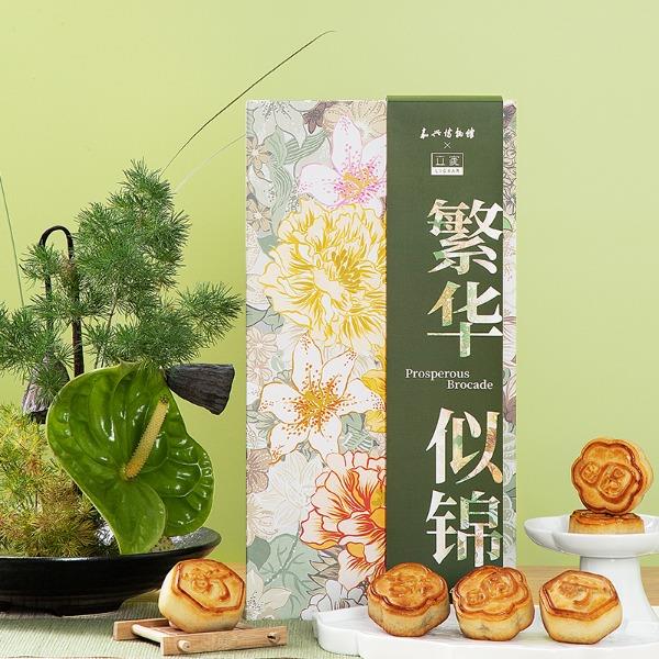 立家繁华似锦月饼礼盒