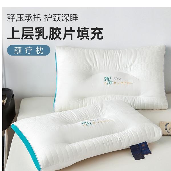 亿瞬间舒柔颈疗枕